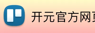 开元官方网页版 logo
